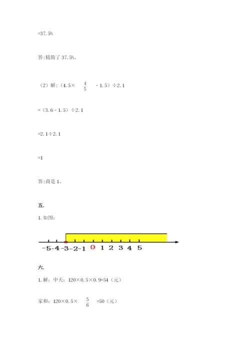 小学六年级数学摸底考试题含完整答案【精选题】.docx