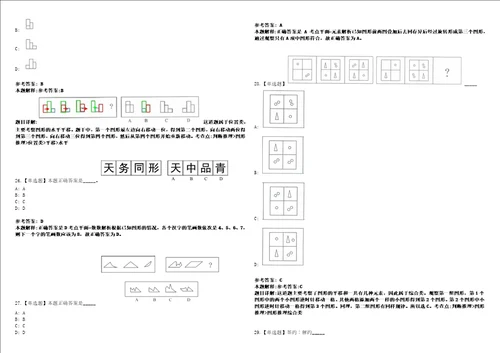 2022年08月浙江温州市文化艺术研究院1人考前冲刺卷壹3套合1带答案解析