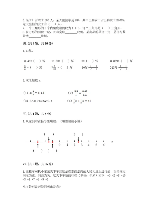 四川省小升初2023年小升初数学试卷含答案模拟题