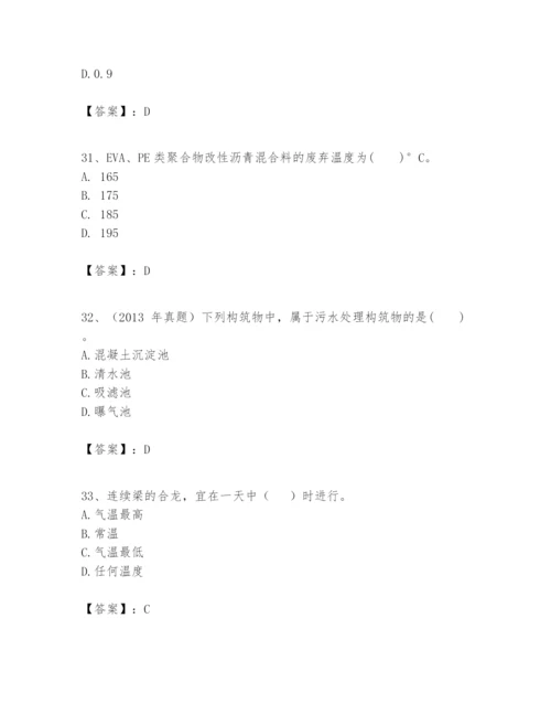 2024年一级建造师之一建市政公用工程实务题库（必刷）.docx