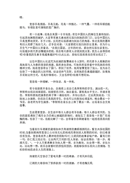 关于美德的三分钟优秀演讲稿范文