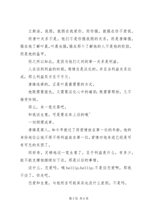 来怼我啊心得体会来怼我啊观后感.docx