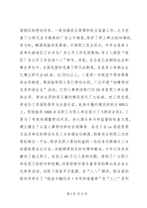 某总工会总结及来年规划.docx