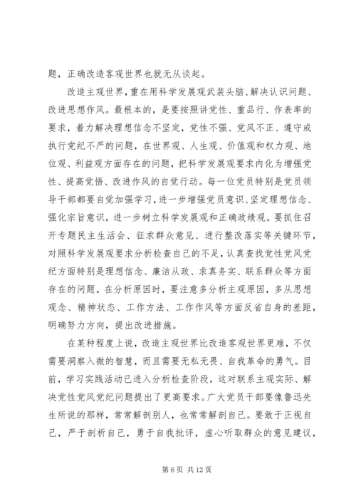 第一篇：加强自我思想改造思想汇报.docx