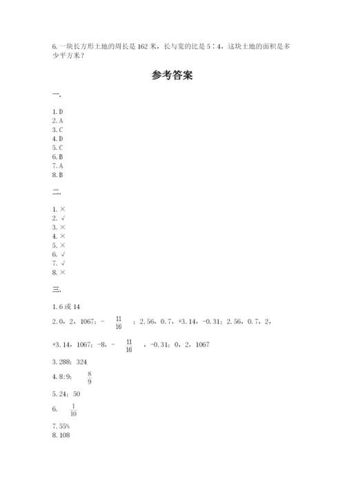 济南市外国语学校小升初数学试卷及参考答案（综合题）.docx