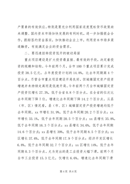 副市长在全市企业服务动员会上的讲话.docx