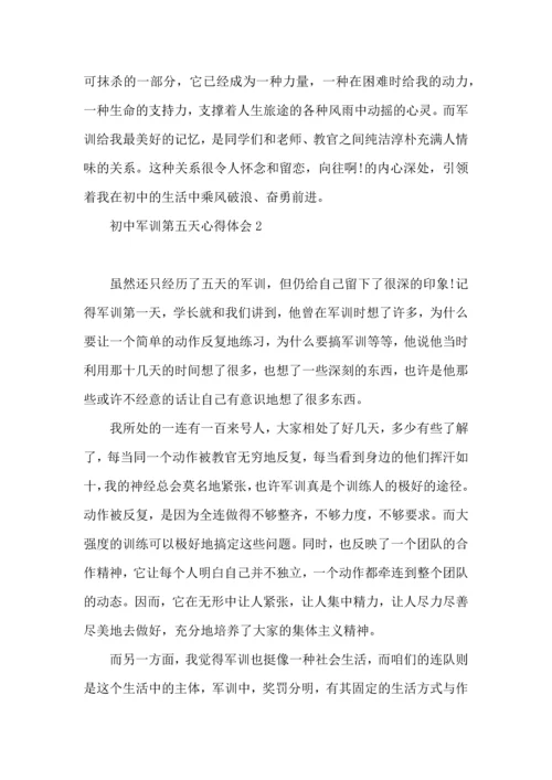 初中军训第五天心得体会(8篇)（一）.docx