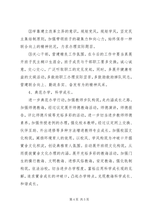 学校创先争优活动分析检查报告范文.docx