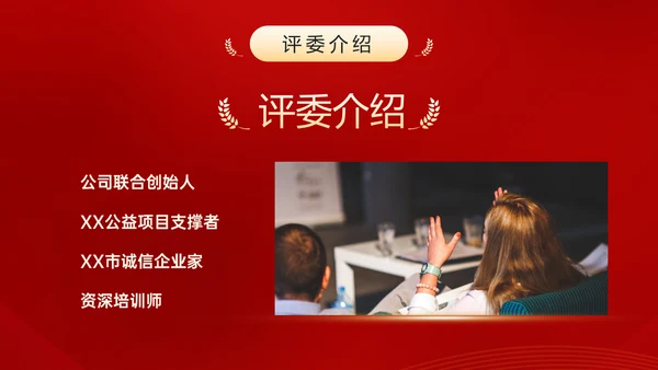 演讲比赛活动话筒麦克风PPT模板