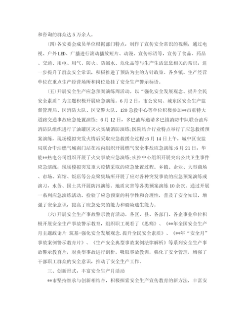 精编之安全员的工作总结范文.docx