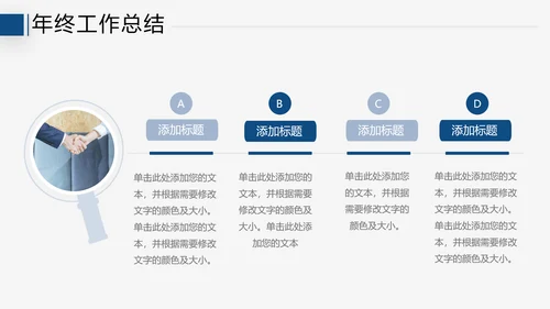 2021年终总结工作总结工作计划述职报告潘通蓝商务ppt模板