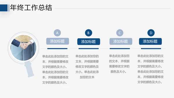2021年终总结工作总结工作计划述职报告潘通蓝商务ppt模板
