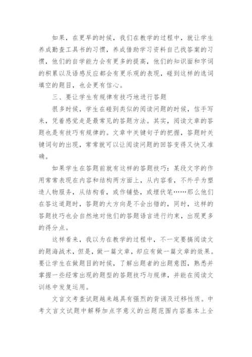 语文老师师德师风个人总结.docx