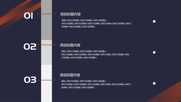 蓝色简约风项目进度报告PPT模板