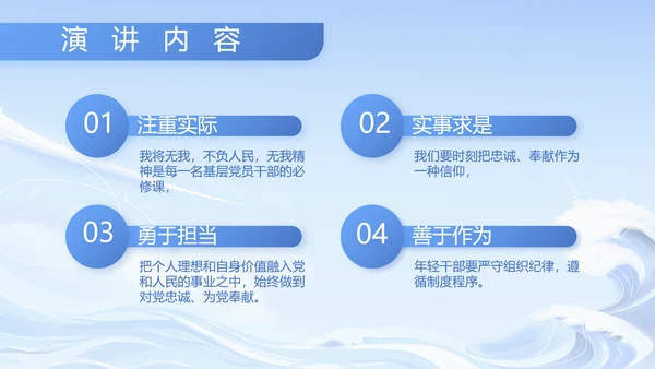 蓝色大气部队军事工作总结汇报PPT