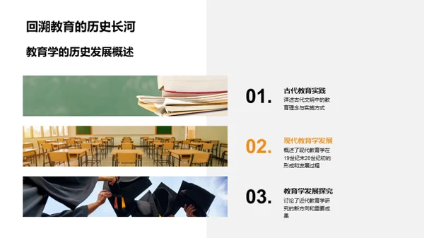 教育学全览