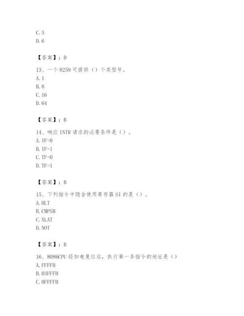 2024年国家电网招聘之自动控制类题库精品含答案.docx