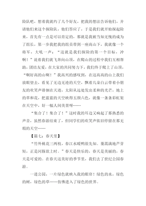 春天里作文0.docx