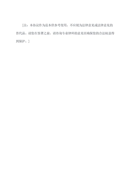 公司之间三方付款协议范本