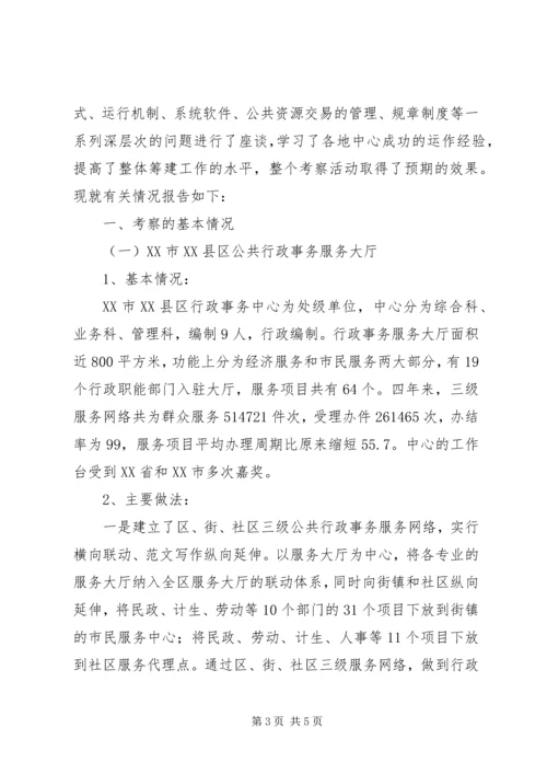 广西师范学院仪器设备验收报告单 (4).docx