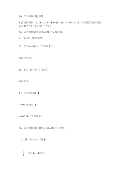 西师大版小升初数学模拟试卷附答案（b卷）.docx