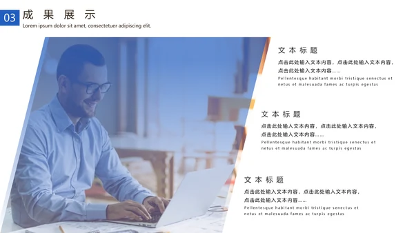 只争朝夕不负韶华工作总结计划通用PPT模板