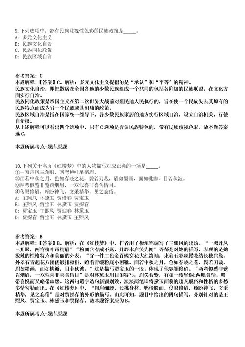 2022年02月浙江嘉兴嘉善县魏塘街道招考聘用派遣制消防工作站工作人员强化练习题带答案解析第500期