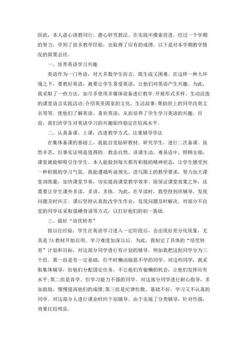 初中七年级英语工作总结.docx