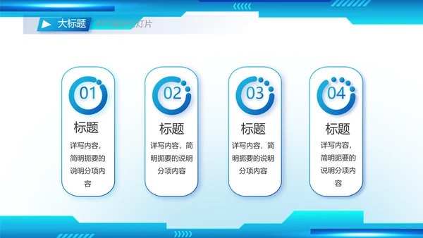 蓝色科技公司工作总结汇报动态PPT