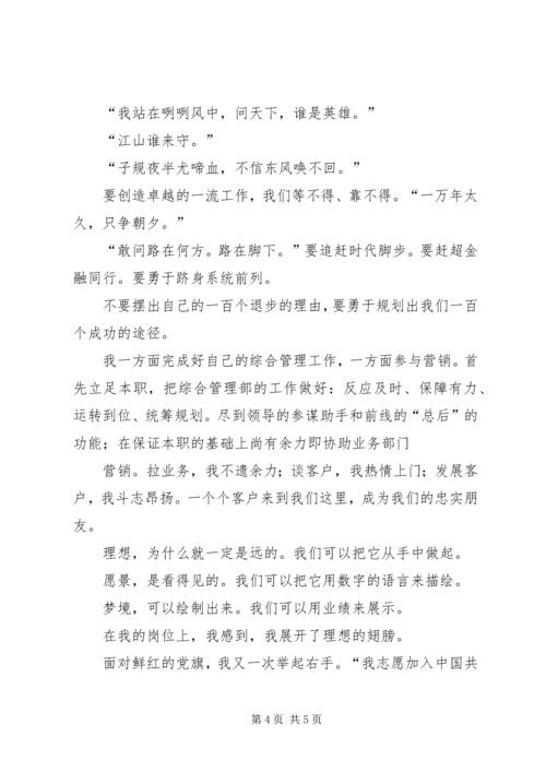 建党90周年应征文：面对鲜红的党旗.docx