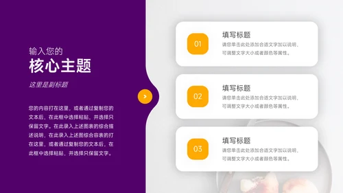 紫色简洁仓储物流管理专业培训PPT模板
