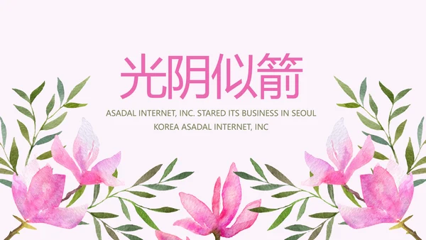 粉色感恩老师教师节主题班会动态PPT模板