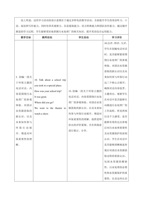 Unit 7 A Day to Remember第二课时Section A 2a—2e教案【人教版（