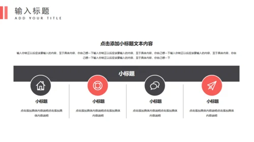 实习转正述职报告通用PPT模板