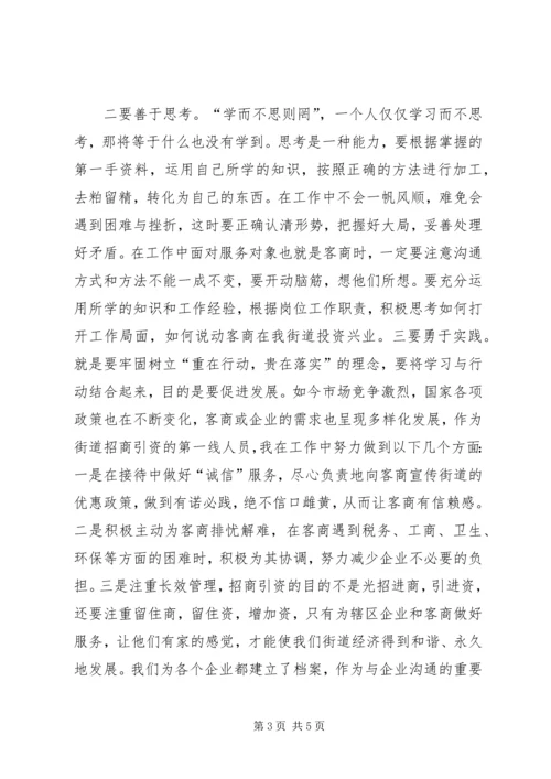 解放思想大讨论心得体会(四).docx