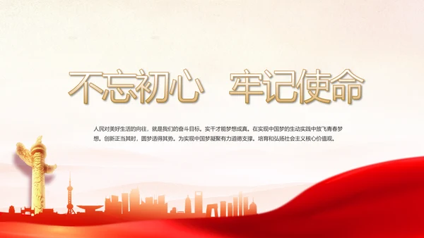 红色党支部年终述职报告学习教育动态PPT模板