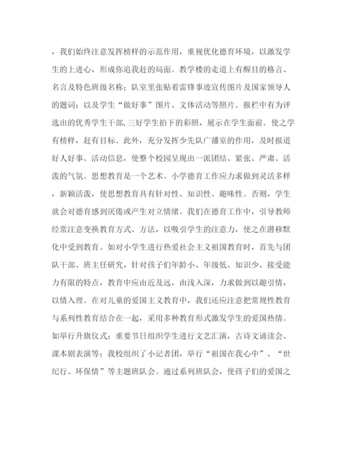 精编之加强小学德育工作总结范文.docx