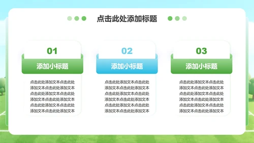 蓝绿色商务风体育运动产业消费经济调研报告PPT模板