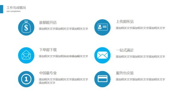 环球年度汇报总结通用PPT免费模板