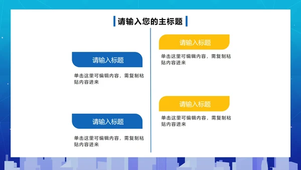 蓝色渐变商务工作总结PPT模板