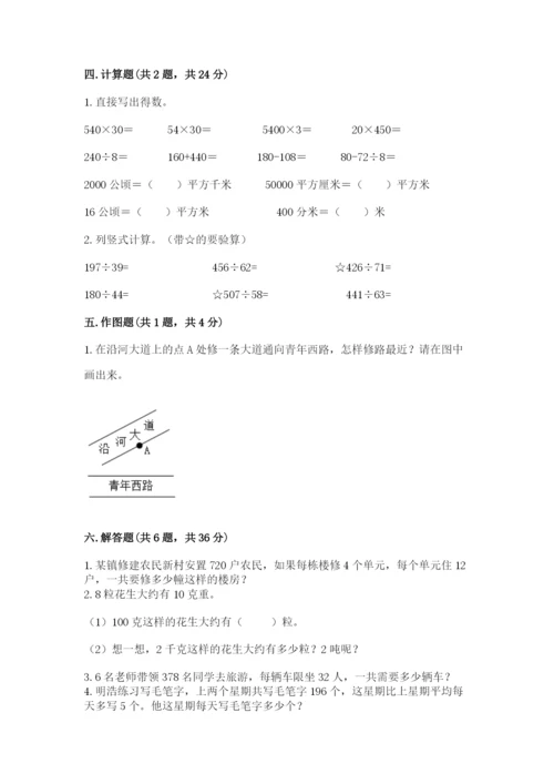 人教版数学四年级上册期末测试卷精编答案.docx