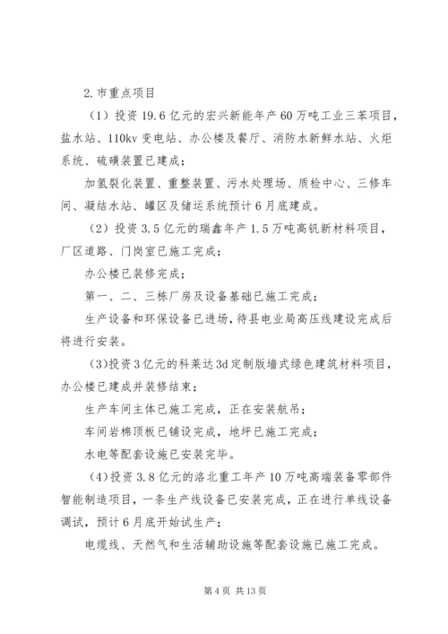 产业集聚区前三季度工作总结及四季度工作安排.docx