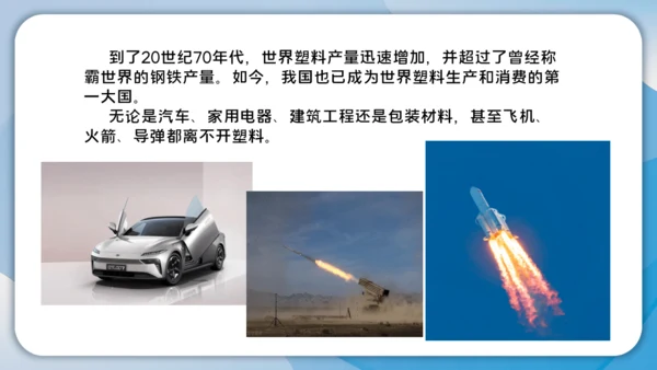 10.我们所了解的环境污染 课件