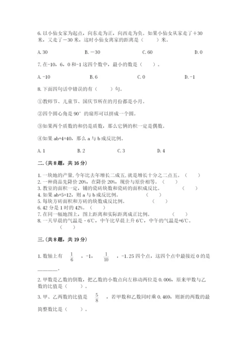 小学毕业班数学检测卷附参考答案（黄金题型）.docx