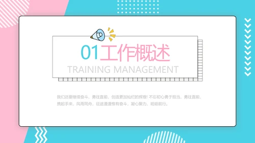 直播营销策划方案动态PPT模板