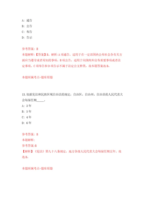 云南红河州邮政管理局劳务派遣制工作人员招考聘用模拟试卷含答案解析0