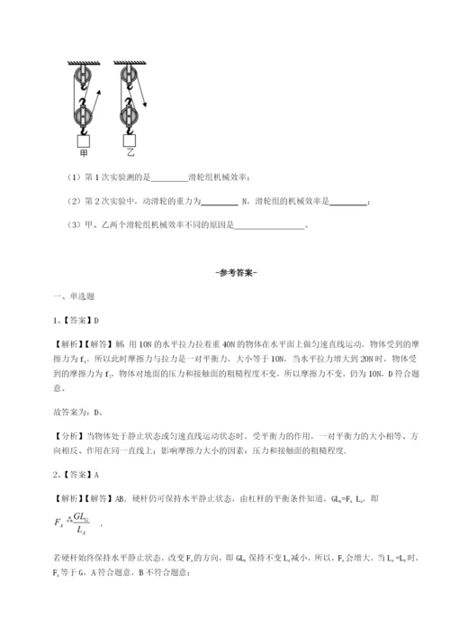 基础强化福建惠安惠南中学物理八年级下册期末考试定向训练试题（详解）.docx