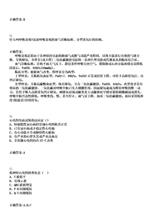 2022年11月2022河南许昌襄城县疾病预防控制中心招聘60名核酸检测参考题库含答案解析