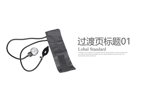 给病人看病的医生ppt动态模板