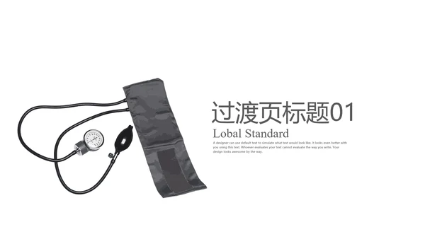 给病人看病的医生ppt动态模板